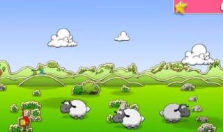 喜羊羊灰太狼小游戏 喜羊羊灰太狼小游戏