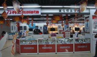 万利达平板 万利达平板